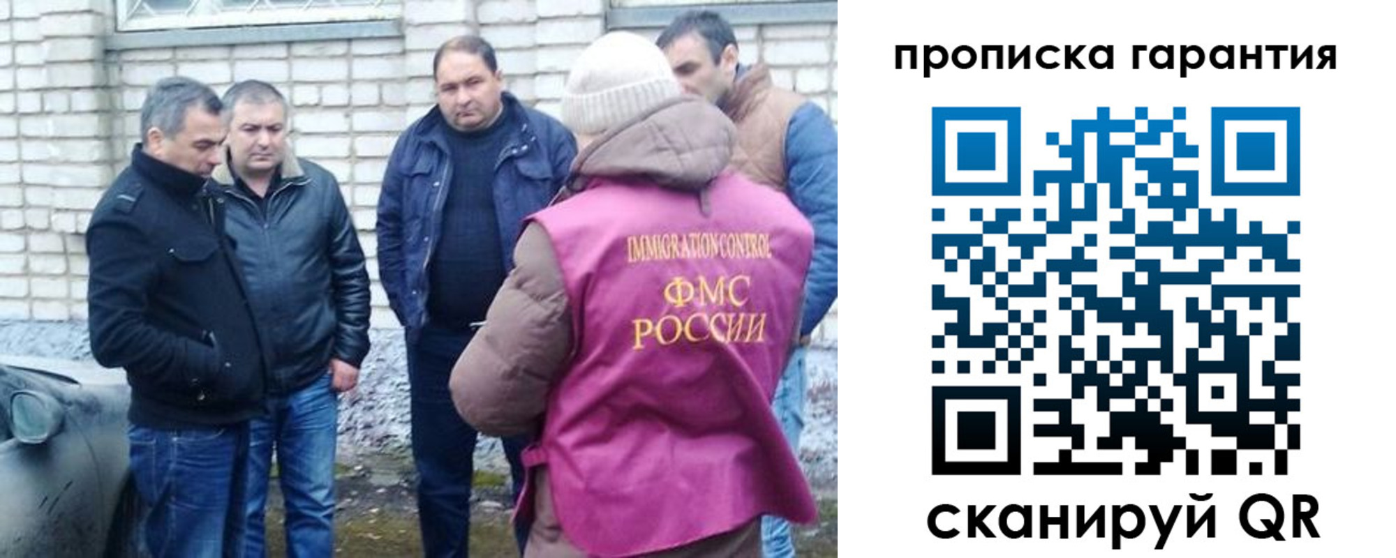временная регистрация для всех в Надыме