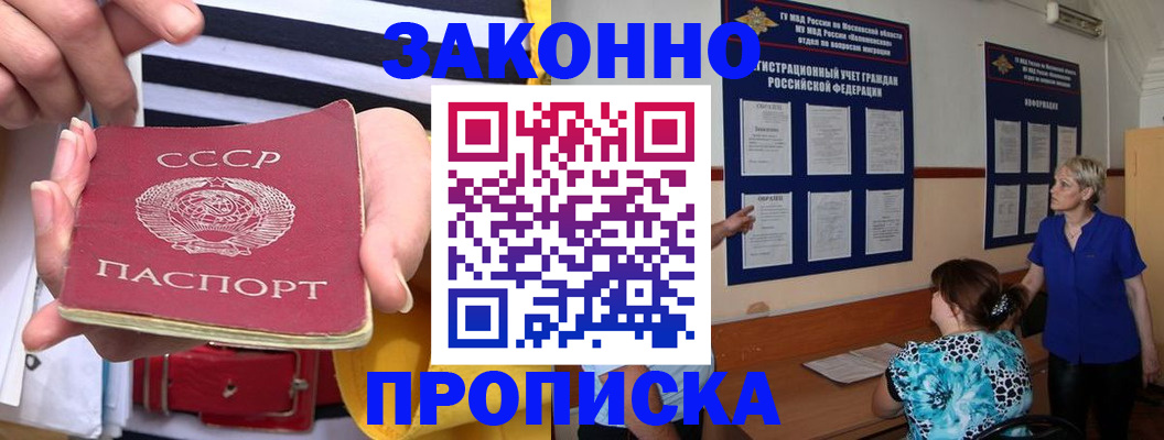 временная регистрация в Надыме