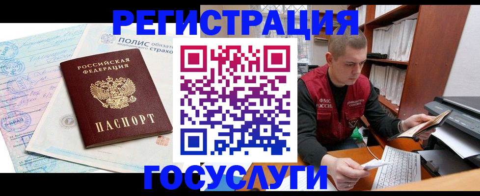 временная регистрация гарантия в Надыме