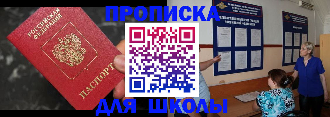 временная регистрация гарантия в Надыме