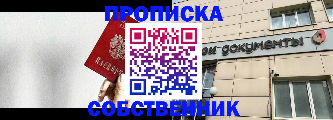регистрация для школы в Надыме