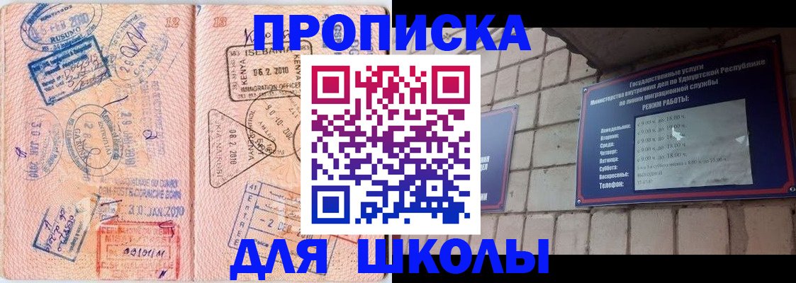 купить прописку в Надыме