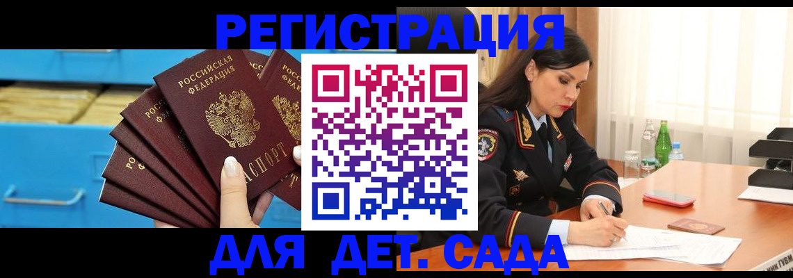 временная регистрация в квартире в Надыме