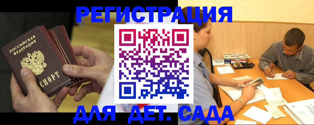 временная регистрация законно в Надыме